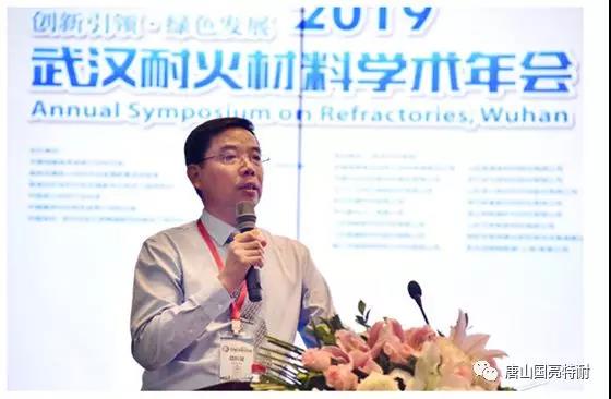公司参加“2019武汉耐火材料学术年会” 公司参加“2019武汉耐火材料学术年会”