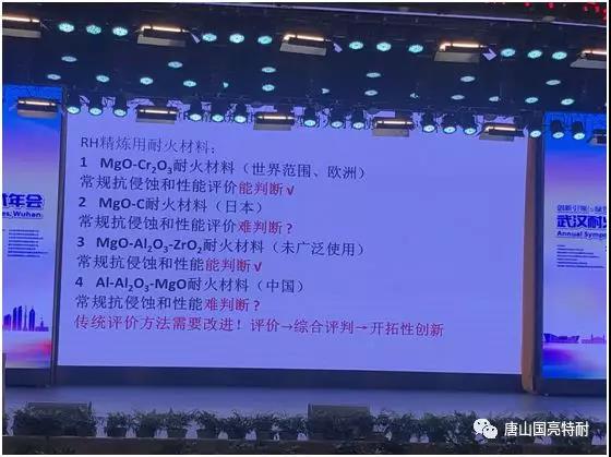 公司参加“2019武汉耐火材料学术年会” 公司参加“2019武汉耐火材料学术年会”